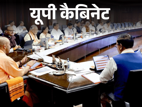 यूपी में लैंड यूज के लिए नक्शा पास कराना काफी:गेहूं का खरीद मूल्य 160 रुपए बढ़ा, गोरखपुर सोलर सिटी बनेगी; 35 प्रस्ताव पास