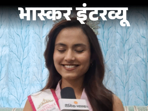 उत्तराखंड की ब्यूटी क्वीन बोलीं- अब मिस इंडिया जीतना है:बचपन की बीमारी को हराकर जीता क्राउन; आगे का प्लान बताया