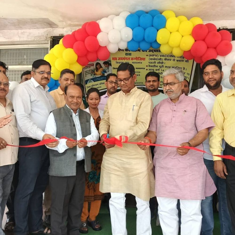 महाराजगंज में HPV टीकाकरण अभियान शुरू:सर्वाइकल कैंसर रोकथाम के लिए 9-14 वर्ष की किशोरियों को लगेगा टीका