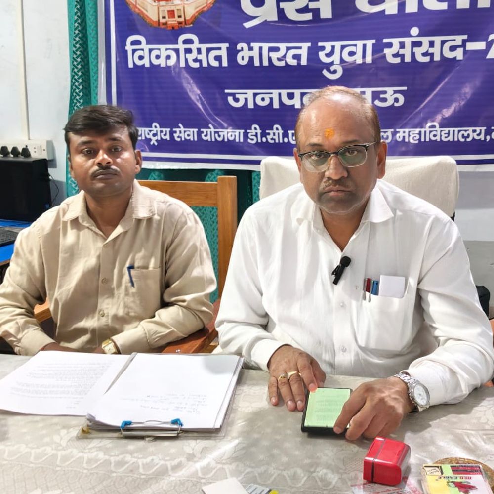 डीसीएस पीजी कॉलेज में 25 मार्च को युवा संसद होगा:'विकसित भारत' पर युवा करेंगे नेतृत्व क्षमता और सामाजिक मुद्दों पर चर्चा