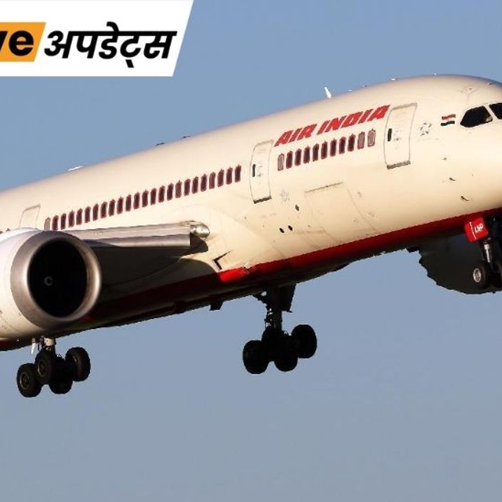 भास्कर अपडेट्स:एअर इंडिया की बेंगलुरु-लंदन फ्लाइट में तकनीकी गड़बड़ी; 6 घंटे बाद जेद्दा डायवर्ट, सभी यात्री सुरक्षित