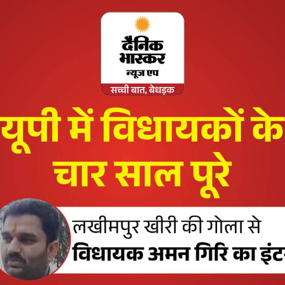 ड्रीम प्रोजेक्ट शिव मंदिर कॉरिडोर पूरा हो रहा:विधायक अमन गिरि बोले- 200 एकड़ में 40 फैक्ट्रियां लगेंगी, 2027 में लड़ेंगे और जीतेंगे