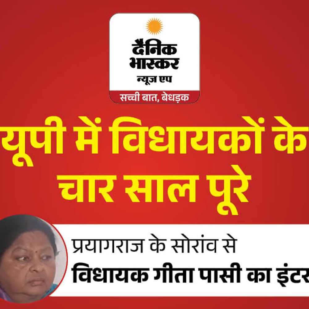 विधायक गीता पासी बोलीं- किसानों के काम सरकार रोक रही:सोरांव में नाले की समस्या अब भी अधूरी, हमने हर समाज के महापुरुषों के बोर्ड लगवाए