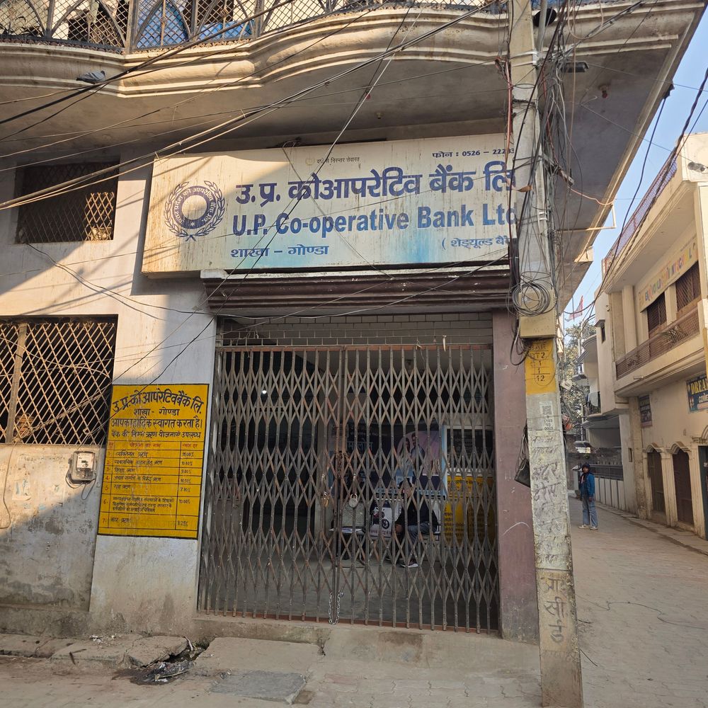 गोंडा बैंक घोटाले के 13 आरोपी 71 दिन से फरार:21.47 करोड़ का फर्जीवाड़ा औऱ घोटाला कर भागे, पुलिस पकड़ने में नाकाम