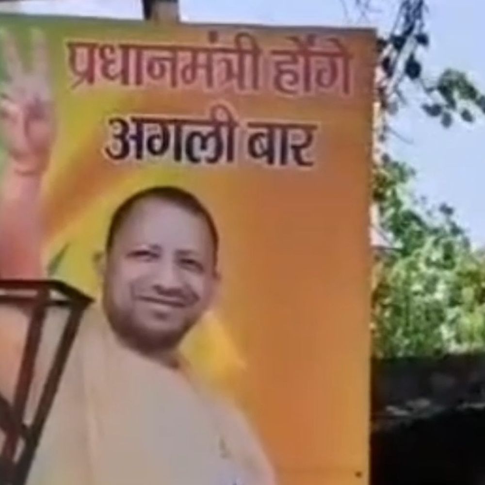 सीएम योगी को प्रधानमंत्री बनाने की मांग:कानपुर में भाजपा कार्यकर्ता ने लगाई होर्डिंग, योगी की तस्वीर के साथ लिखा- पीएम होंगे अगली बार