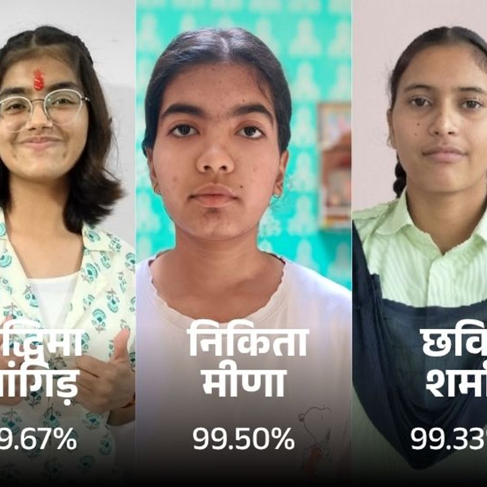ड्राइवर के बेटे ने 98.50% अंक हासिल किए:10वीं बोर्ड में जयपुर की रिद्धिमा जांगिड़ के 99.67%, जयपुर टॉप 10 में नहीं बना पाया जगह