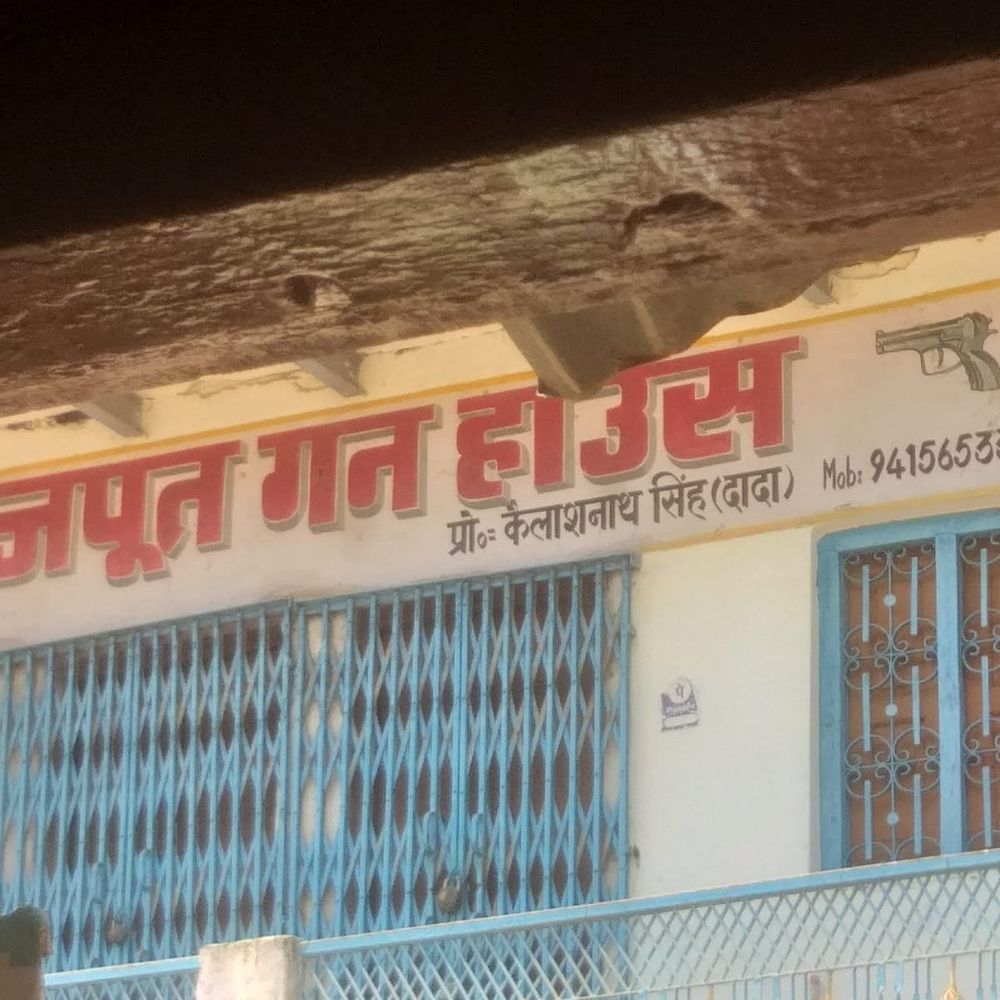 जौनपुर में गन हाउस से 680 कारतूस की अवैध बिक्री:संचालक पर एफआईआर दर्ज, एसडीएम और सीओ की जांच में खुलासा