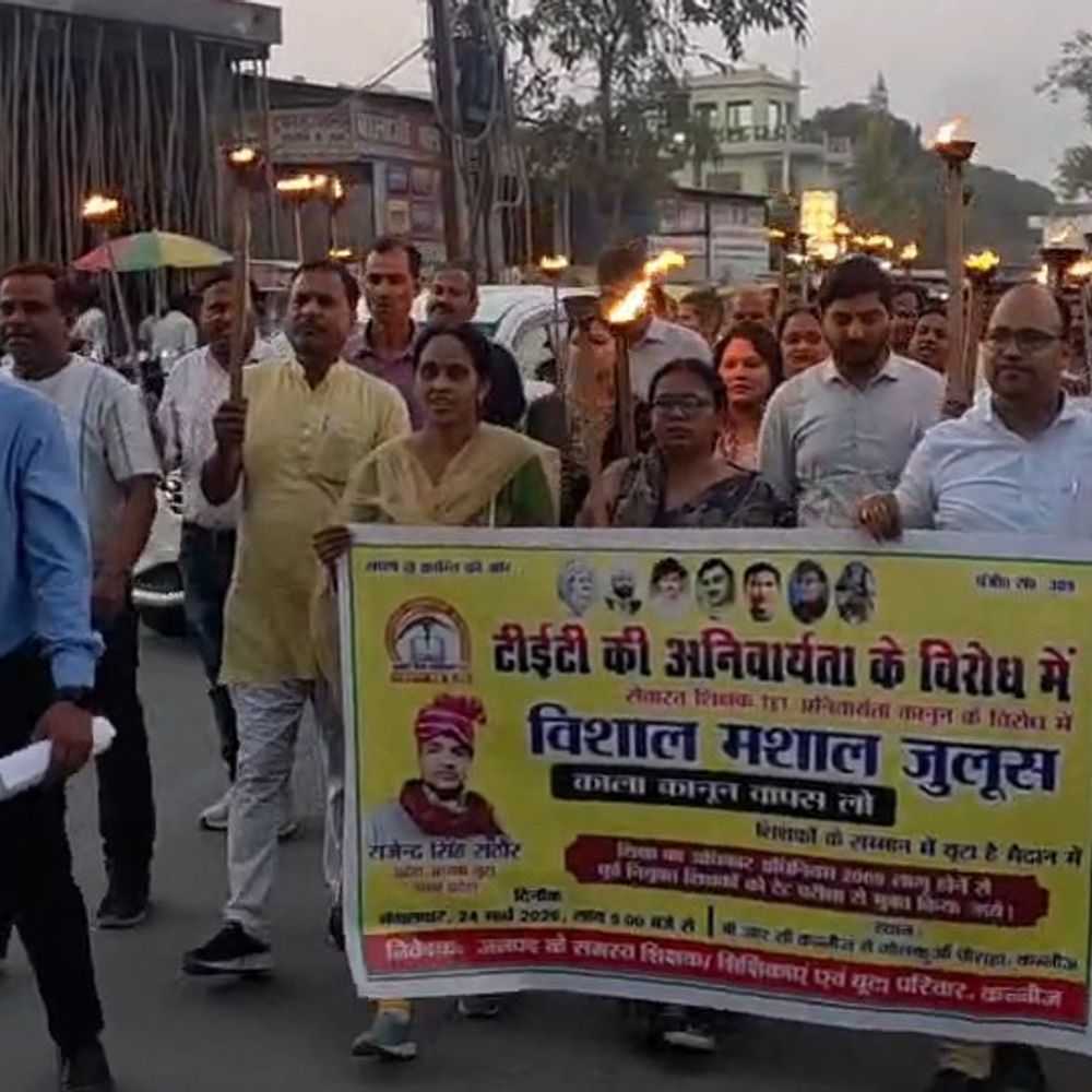 शिक्षा का अधिकार अधिनियम से पहले नियुक्त शिक्षकों का प्रदर्शन:टीईटी अनिवार्यता के खिलाफ मशाल जुलूस, एसडीएम को सौंपा ज्ञापन