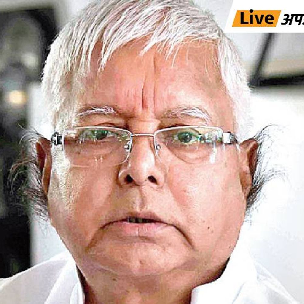 भास्कर अपडेट्स:जमीन के बदले नौकरी देने का मामला, लालू यादव की अर्जी दिल्ली हाईकोर्ट से खारिज