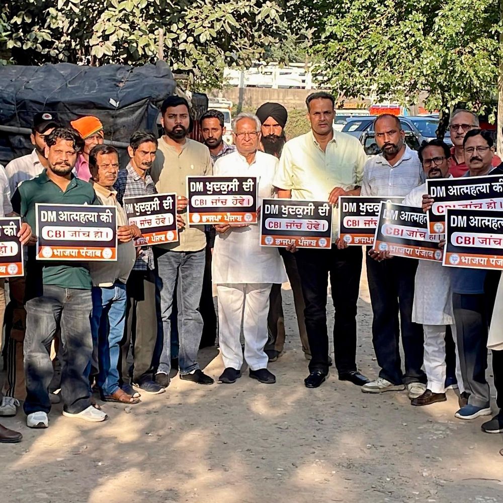 डीएम सुसाइड केस में CBI जांच की मांग:  मोहाली में भाजपा कार्यकर्ताओं का प्रदर्शन, सरकार पर मामले को दबाने का आरोप – Mohali News