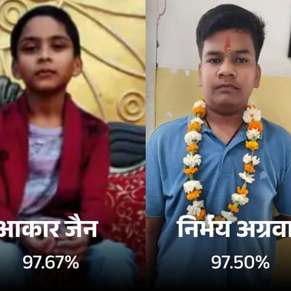 सवाईमाधोपुर का 10वीं का रिजल्ट 91.76% रहा:2 दिन पहले पिता का हुआ निधन, अब बेटे ने 97.50% अंक हासिल कर दी श्रद्धांजली