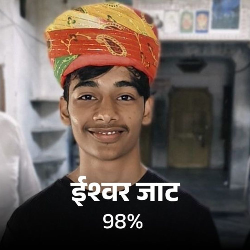 पिता की 2 साल पहले हार्ट अटैक से मौत:बेटा 10वीं में लाया 98%; बोला- IAS बनना चाहता हूं