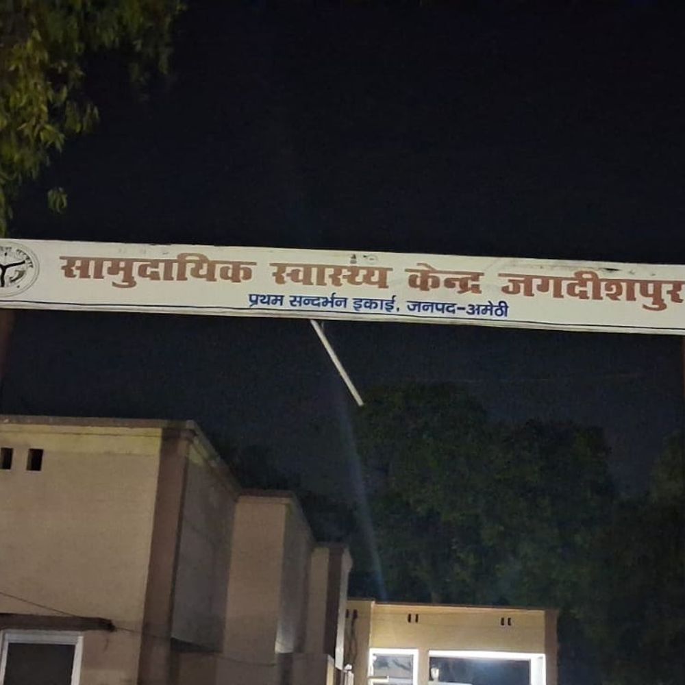 सांसद संजय सिंह ने चिकित्साधिकारी को हटाने की मांग की:जगदीशपुर सीएचसी में 12 साल से तैनात, भ्रष्टाचार के आरोप