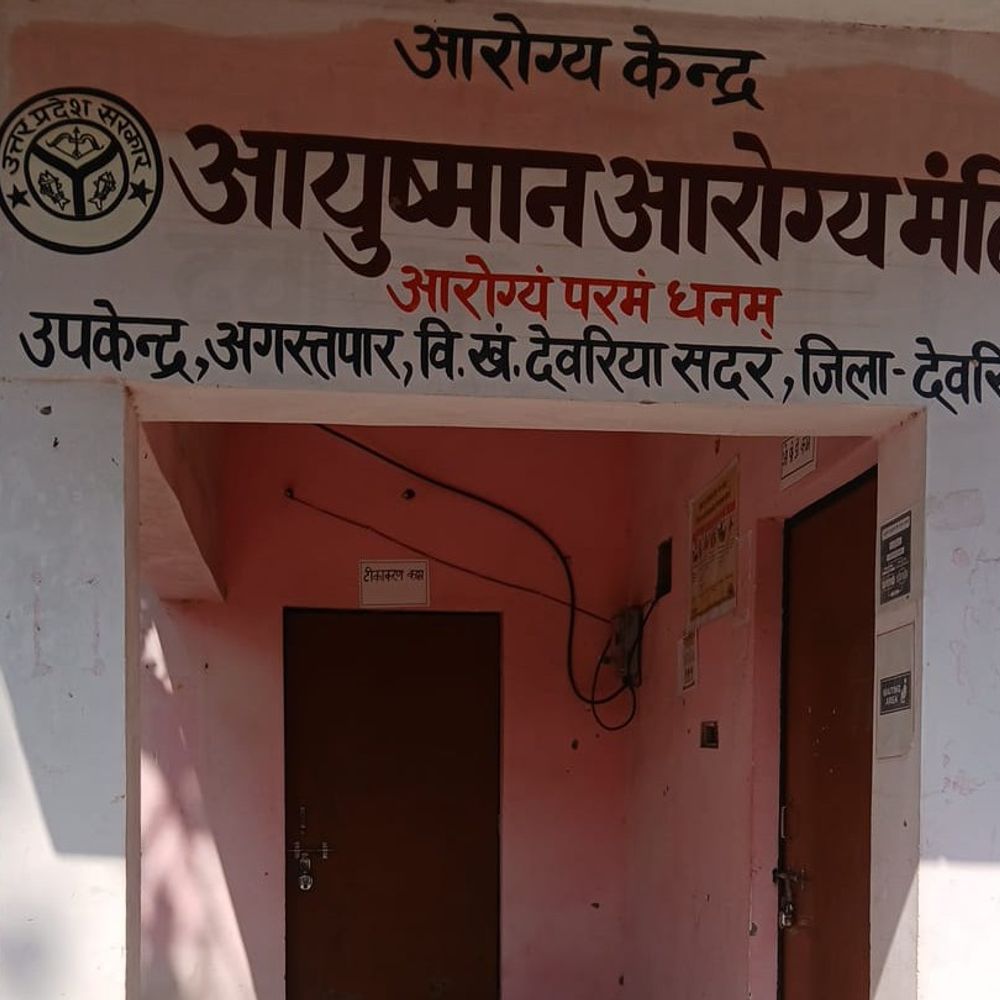 देवरिया में आयुष्मान आरोग्य मंदिर बंद:मरीज बिना इलाज लौटे, CMO ने जांच का आश्वासन दिया