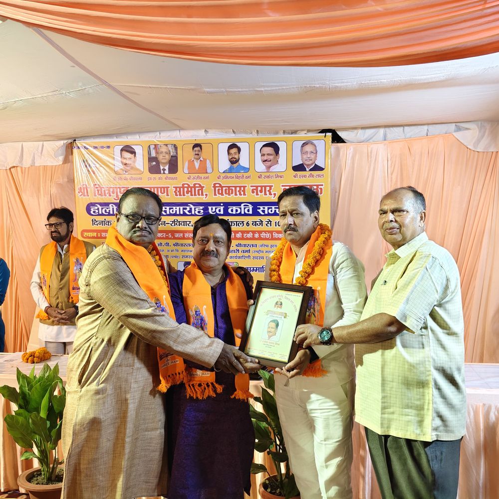 लखनऊ में श्री चित्रगुप्त समिति का होली मिलन समारोह:कवि सम्मेलन में दिखा साहित्य और रंगों का संगम