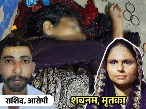 गाजियाबाद में पत्नी और उसके बॉयफ्रेंड की हत्या की:पति ने कॉल करके घर बुलाया, दोनों की लाश कमरे में छोड़कर भागा