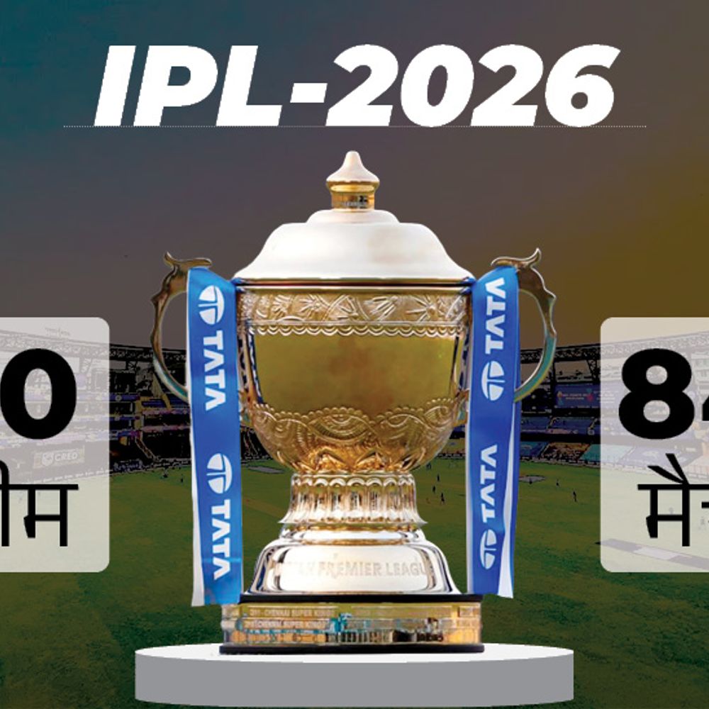 इस साल होगा IPL का सबसे बड़ा सीजन:84 मैच खेले जाएंगे, हर टीम 16 मुकाबले खेलेगी, 28 मार्च को शुरुआत