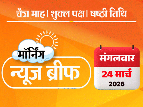 मॉर्निंग न्यूज ब्रीफ:मोदी बोले- युद्ध का असर लंबे समय तक रह सकता है; शंकराचार्य अविमुक्तेश्वरानंद अपनी सेना बनाएंगे; धुरंधर 2 ने ₹750 करोड़ कमाए