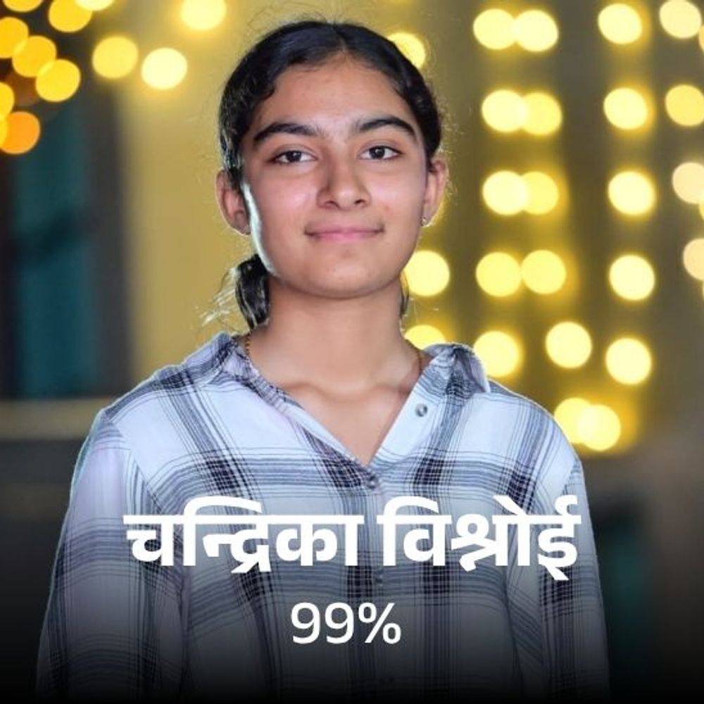 10वीं बोर्ड में जालोर की चंद्रिका के 99%:इंग्लिश और साइंस में 100 में से 100 नंबर मिले