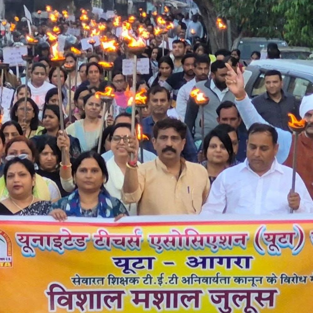 आगरा में टीईटी अनिवार्यता के विरोध में मशाल जुलूस:सड़क से न्यायालय तक की लड़ाई का एलान, बोले शिक्षकों को न्याय दिला कर ही रहेंगे