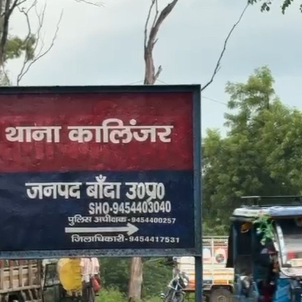 पशु चिकित्सक की पत्नी फोटोग्राफर संग भागी:शादी के 31वें दिन ही 7 फेरों की कसमें, बांदा में दो साल से चल रहा था अफेयर