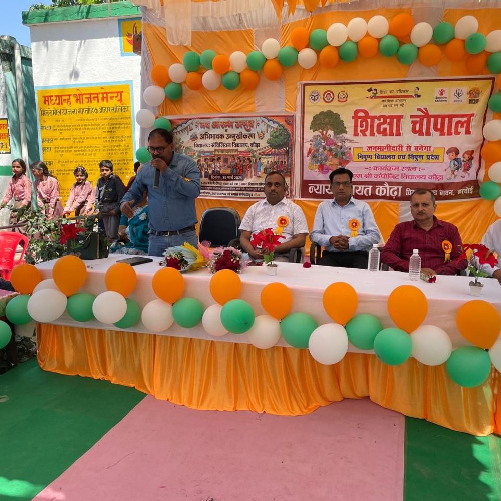 हरदोई के कौढ़ा में शिक्षा चौपाल आयोजित:पीएम श्री संविलियन विद्यालय में अभिभावकों को किया गया जागरूक