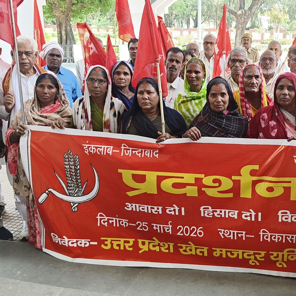 आवास योजना में धांधली का आरोप:उत्तर प्रदेश खेत मजदूर यूनियन ने विकास भवन में प्रदर्शन किया