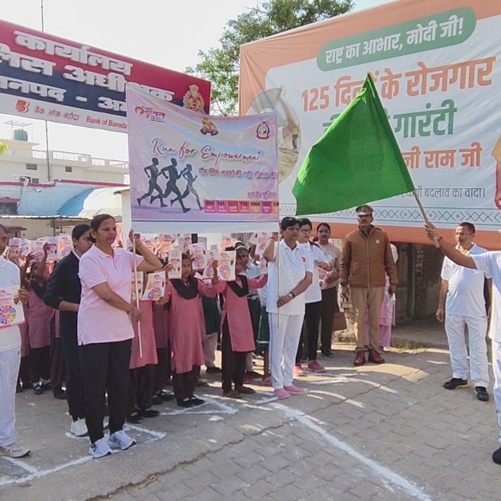 अमेठी में रन फॉर ईपावरमेंट का आयोजन:सैकड़ों महिला पुलिसकर्मियों ने दौड़ लगाकर दिया महिला सुरक्षा का संदेश