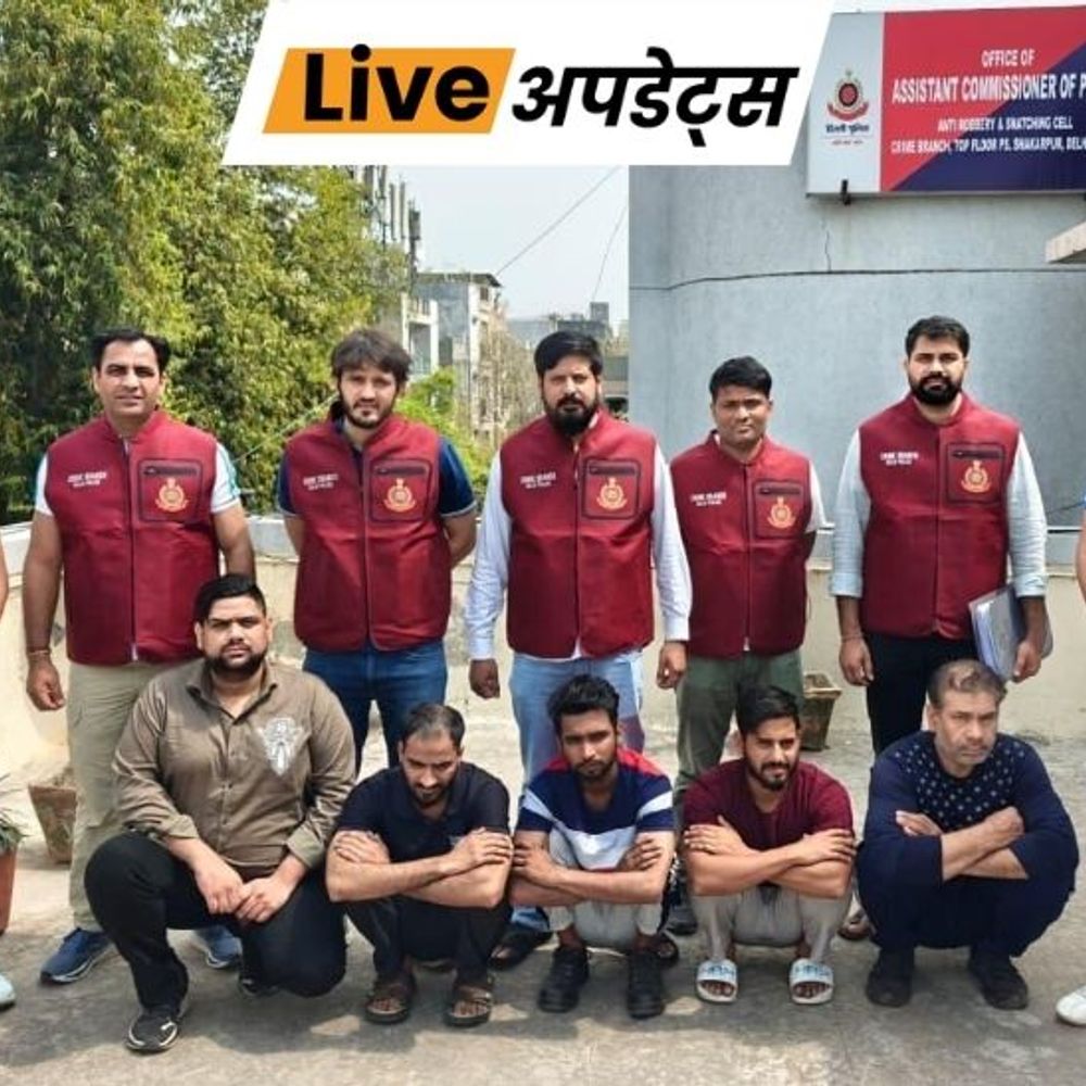 भास्कर अपडेट्स:दिल्ली पुलिस अंतरराष्ट्रीय हथियार तस्कर गिरोह के 10 मेंबर को गिरफ्तार किया, एडवांस बंदूक बरामद