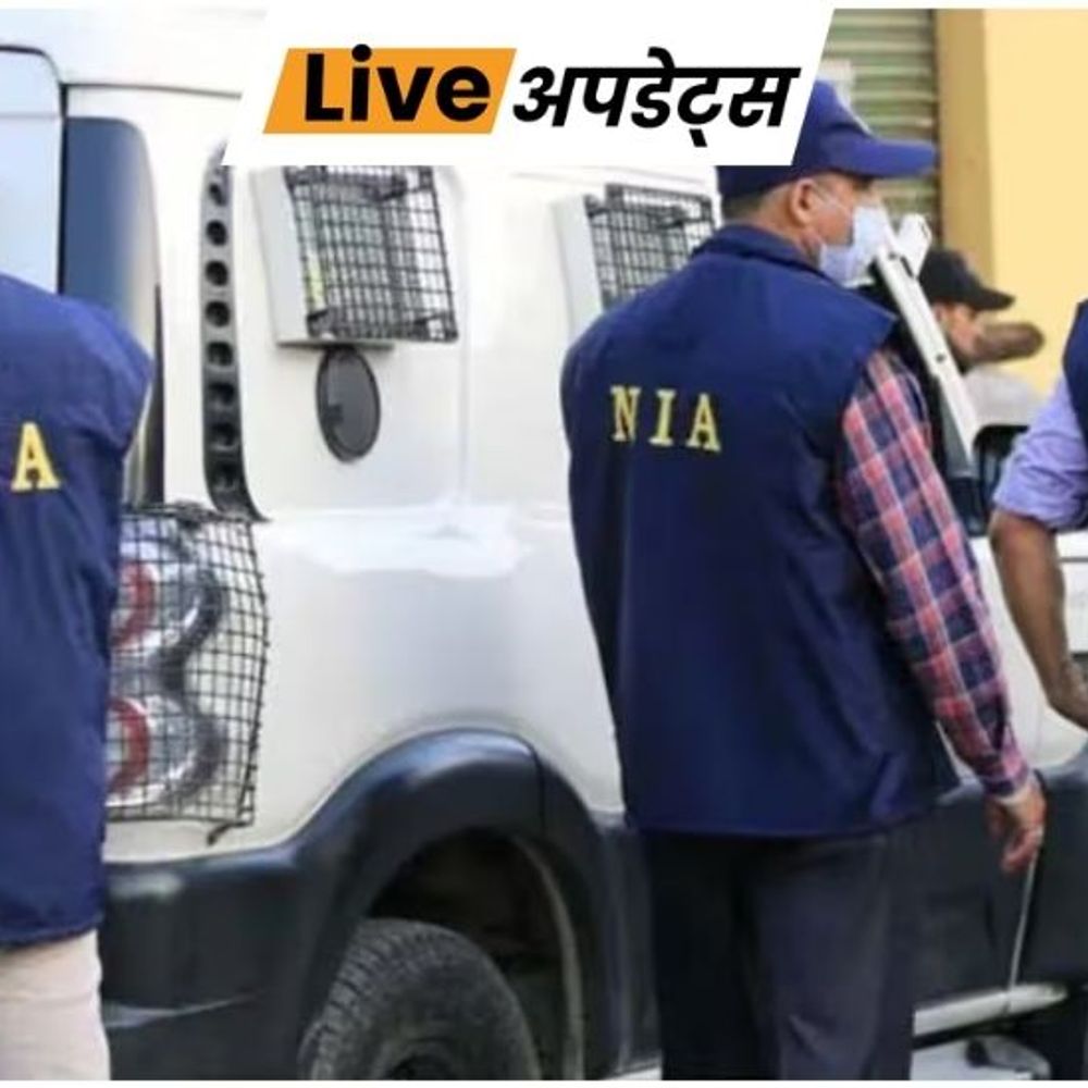 भास्कर अपडेट्स:दिल्ली लाल किला ब्लास्ट केस की जांच के लिए NIA ने और 45 दिनों का समय मांगा