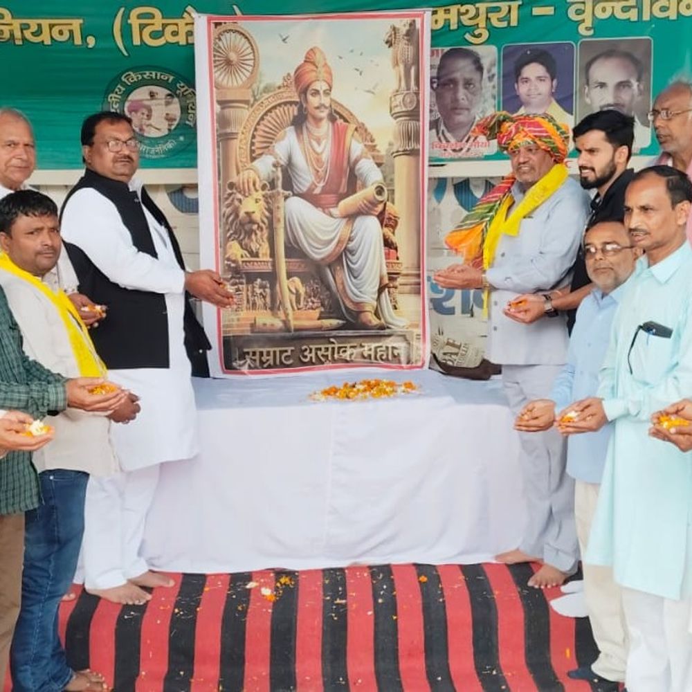 सम्राट अशोक जयंती पर मथुरा में संगोष्ठी:मानवीय मूल्यों के संरक्षण में उनके योगदान पर चर्चा