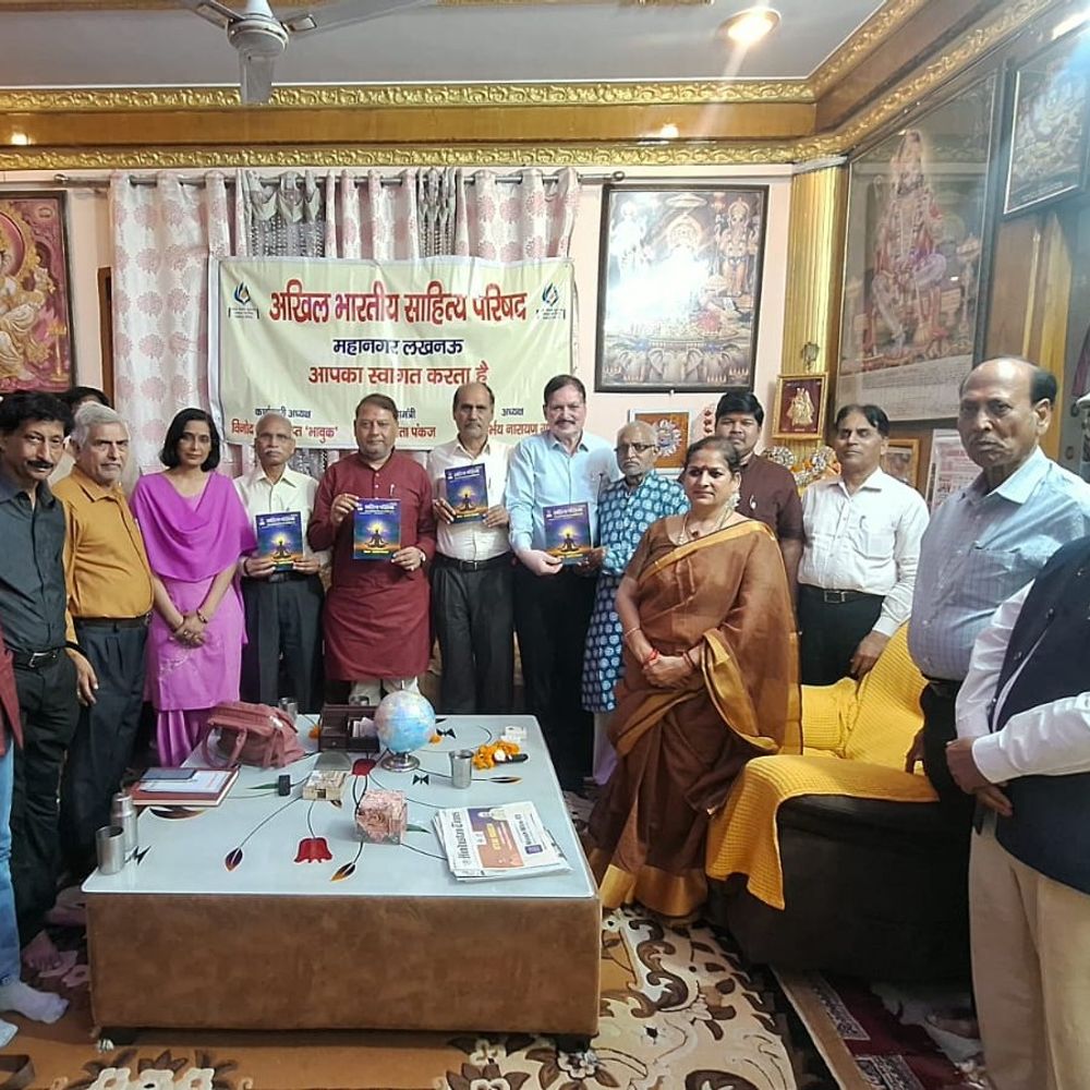 लखनऊ में नव संवत्सर पर साहित्य संगोष्ठी:अखिल भारतीय साहित्य परिषद ने किया काव्य समारोह