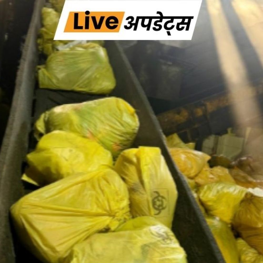 भास्कर अपडेट्स:दिल्ली में NCB ने 212 करोड़ के ड्रग्स नष्ट किए, इनमें गांजा, कोकीन और हेरोइन शामिल