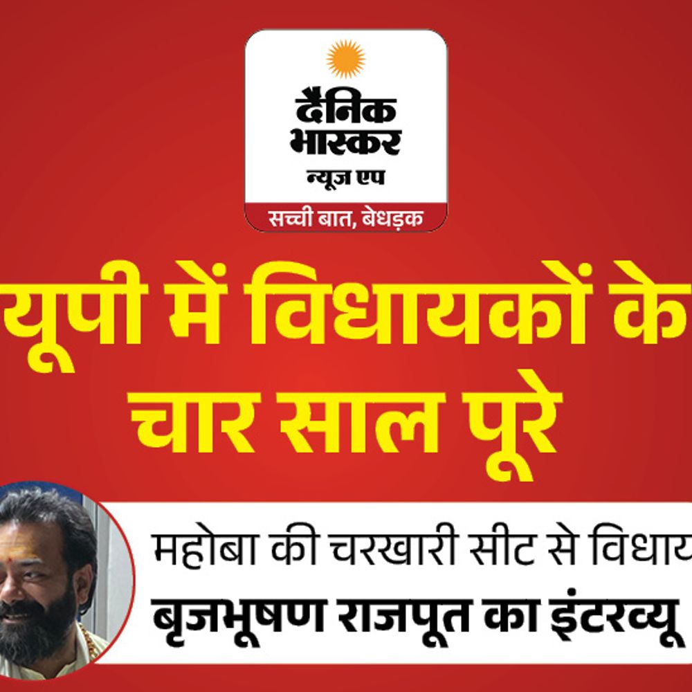 बुंदेलखंड का पहला स्पोर्ट्स कॉलेज चरखारी को दिलाया:विधायक बृजभूषण राजपूत बोले-काम का मूल्यांकन जनता करेगी, दावा- 2027 में फिर से मिलेगा टिकट