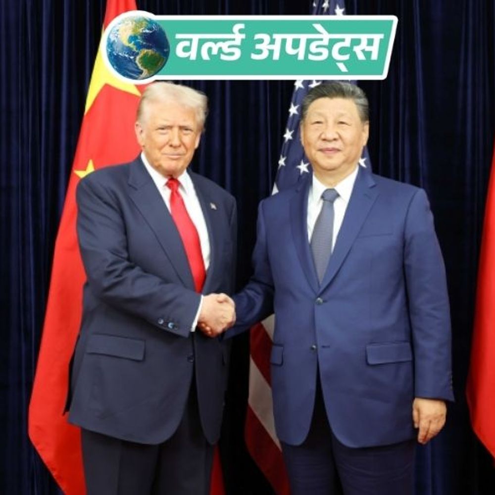 वर्ल्ड अपडेट्स:अमेरिकी राष्ट्रपति ट्रम्प 14-15 मई को चीन जाएंगे, ईरान युद्ध की वजह से दौरा टला था