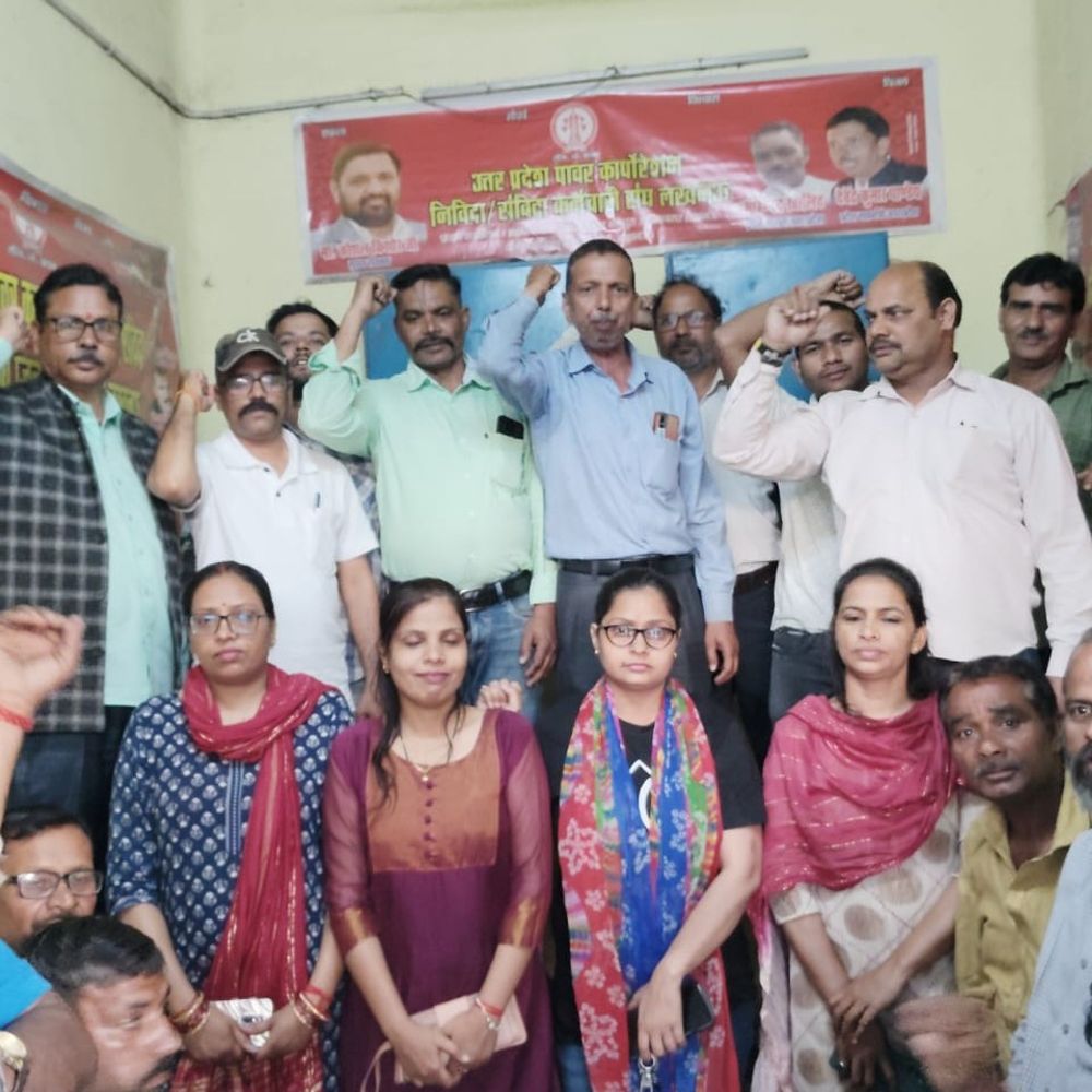 लखनऊ में छंटनी के खिलाफ बिजलीकर्मी करेंगे प्रदर्शन:8 अप्रैल को मध्यांचल का घेराव, संविदा कर्मचारियों में नाराजगी दिया अल्टीमेटम