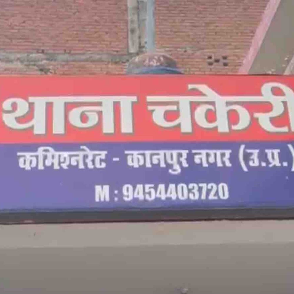 जमीन दिलाने के नाम पर 20 लाख की ठगी:कानपुर में पैसे मांगने पर जान से मारने की धमकी, 6 लोगों पर FIR दर्ज