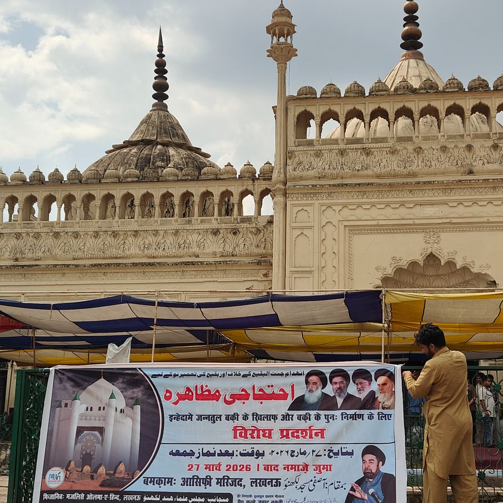 लखनऊ में सऊदी अरब के खिलाफ विरोध प्रदर्शन:जन्नतुल बकी के दोबारा निर्माण की मांग , मौलाना जवाद बोले- पैगम्बर मोहम्मद के परिजनों की कब्रों को तोड़ना आतंकी कृत्य