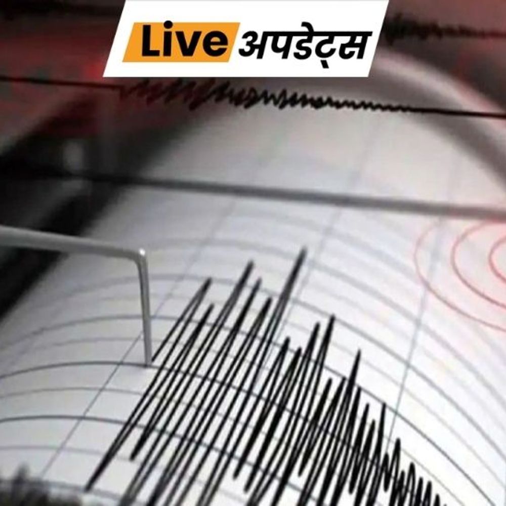 भास्कर अपडेट्स:लेह में 3.9 की तीव्रता का भूकंप आया, नुकसान की खबर नहीं