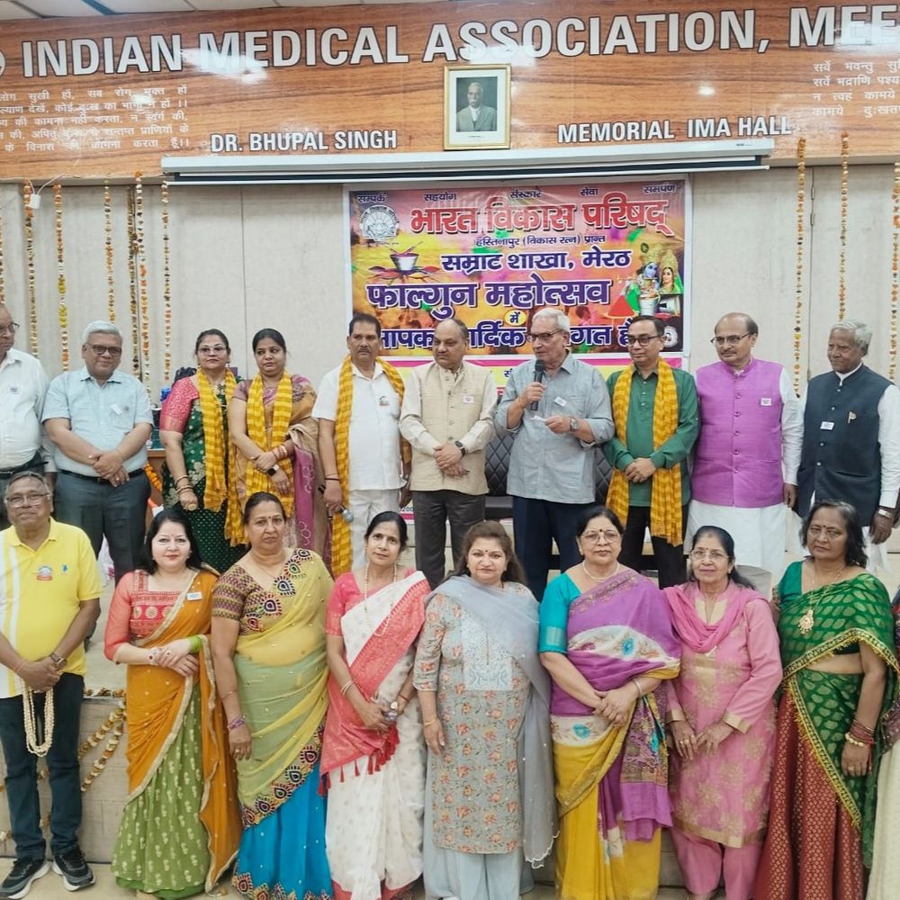 भारत विकास परिषद सम्राट शाखा की पारिवारिक सभा आयोजित:फाल्गुन महोत्सव में संस्कृति संगम , नए पदाधिकारियों का चयन