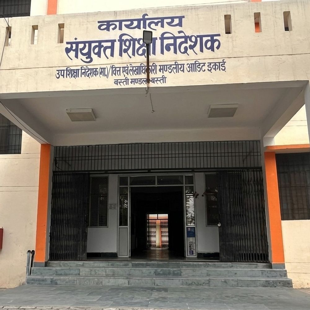 बस्ती में आउटसोर्सिंग ठेका रद्द, फर्जी दस्तावेज मिले:संयुक्त शिक्षा निदेशक ने महिस इन्फोटेक का अनुबंध निरस्त किया, नई निविदा के आदेश