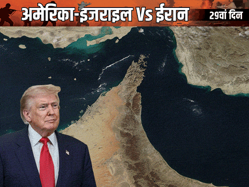 ट्रम्प ने होर्मुज-स्ट्रेट को ‘स्ट्रेट ऑफ ट्रम्प’ कहा:फिर हंसते हुए बोले- माफ कीजिए गलती हुई; ईरान में अभी 3554 टारगेट बचे, जल्द पूरे करेंगे