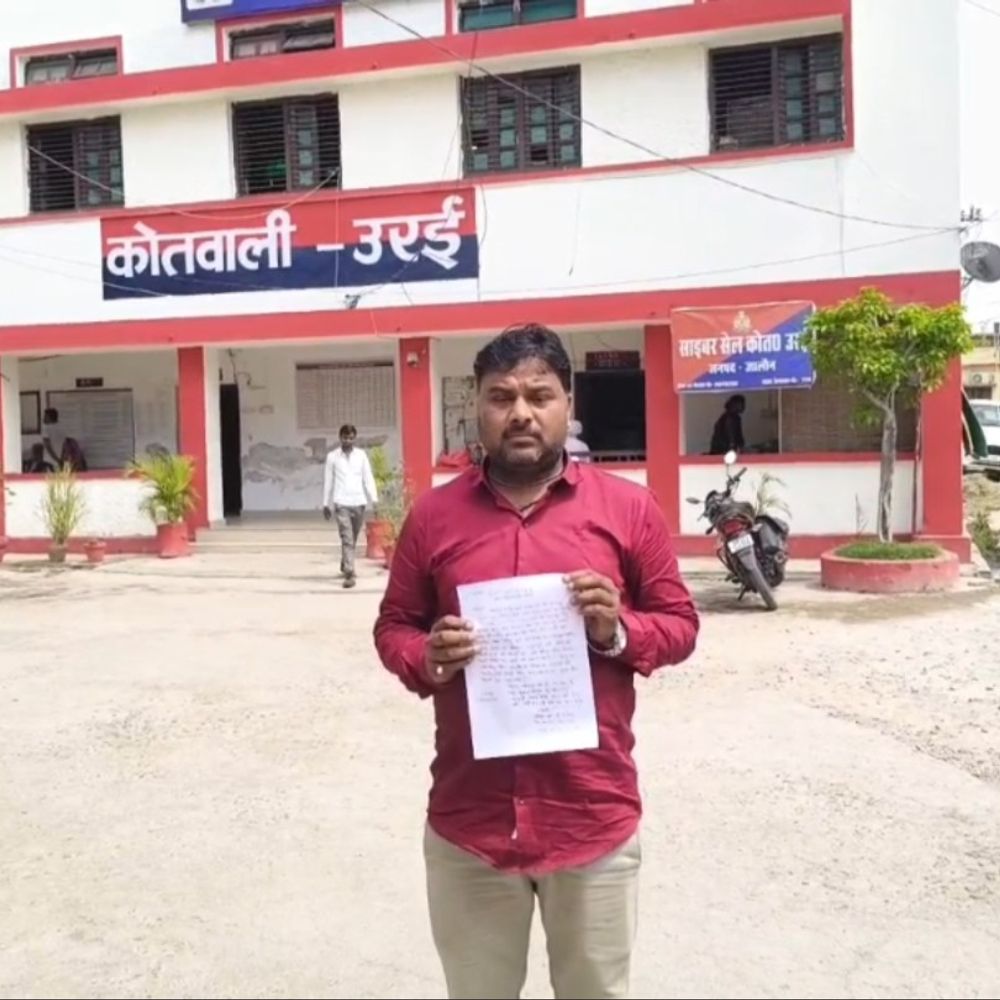 BEO की नौकरी दिलाने के नाम पर 21 लाख ठगे:जालौन में एक ही परिवार के 3 पर केस; RTGS-कैश से वसूले पैसे, जान से मारने की धमकी दी