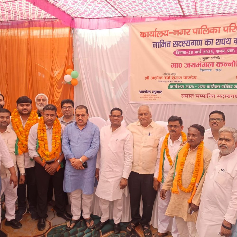 महाराजगंज में मनोनीत सभासदों ने ली शपथ:एसडीएम जितेंद्र कुमार सिंह ने दिलाई पद और गोपनीयता की शपथ