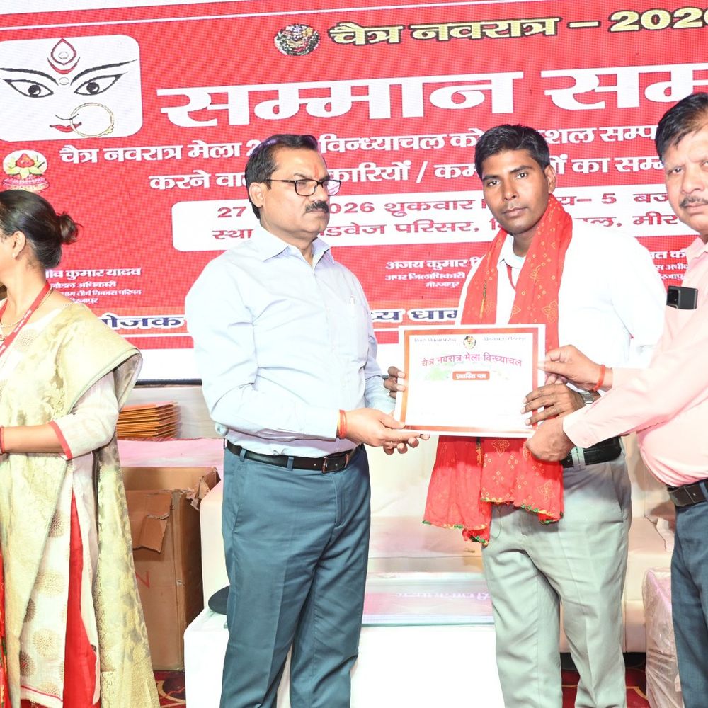 विंध्याचल चैत्र नवरात्र मेला पूरा:अधिकारियों, कर्मचारियों, पंडा समाज और सफाई मित्रों को किया गया सम्मानित