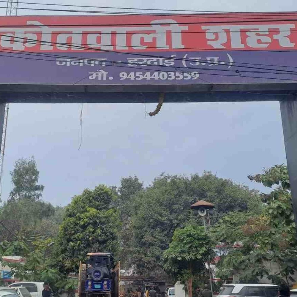 पहली पत्नी को तलाक दिए बिना दूसरी शादी की:हरदोई में पहली पत्नी की शिकायत पर तीन आरोपियों पर मुकदमा दर्ज