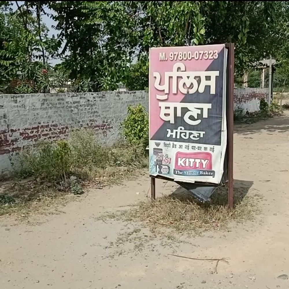 मोगा में युवक पर जानलेवा हमला:  धारदार हथियार से किया वार, खेत से घर लौट रहा था, 3 नामजद, मिहना थाना क्षेत्र का मामला – Moga News