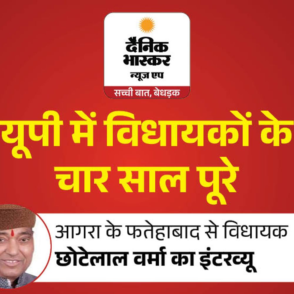 विधायक छोटेलाल बोले- फतेहाबाद में बनेगा मिनी स्टेडियम:2027 में बेटे को टिकट मिला तो वो चुनाव लड़ेगा, पार्टी हमें देगी तो हम मैदान में होंगे