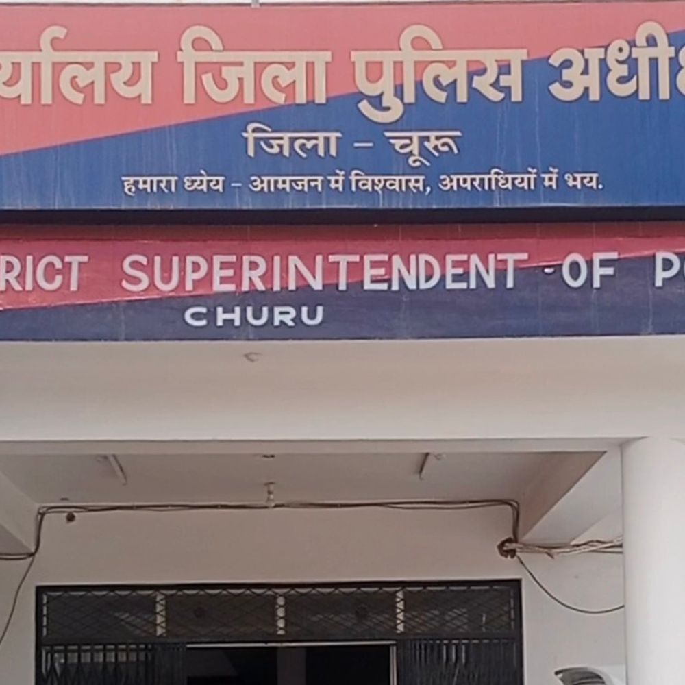 फर्जी दस्तावेजों से पांच लाख की साइबर ठगी:  साइबर पुलिस ने पूरी राशि करवाई रिफंड – Churu News