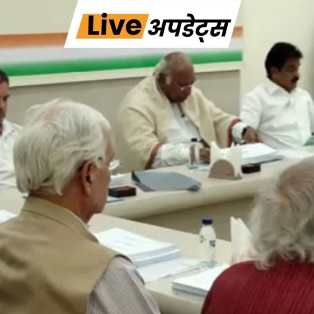 भास्कर अपडेट्स:राहुल गांधी और मल्लिकार्जुन खड़गे ने दिल्ली में कांग्रेस नेताओं के साथ बैठक की